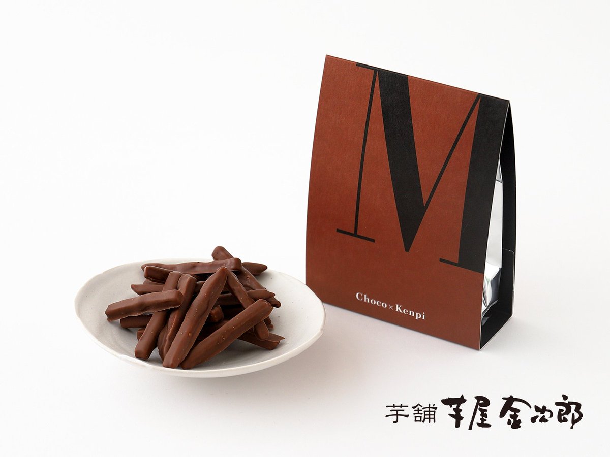 本日、2026年1月25日より。 終売していた「チョコがけけんぴ（ミルク