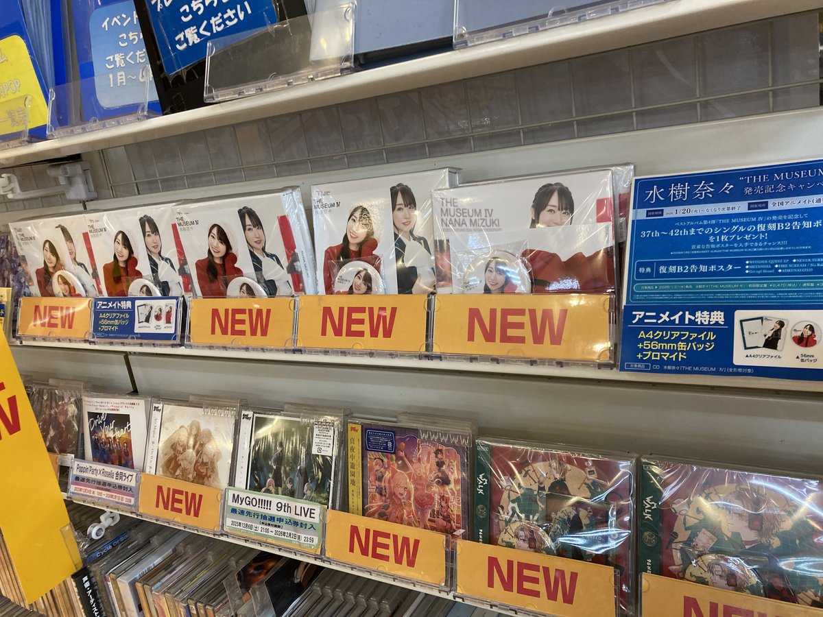 💿オーディオ情報💿 1/21 発売 ✨#水樹奈々/THE MUSEUM IV 好評販売中