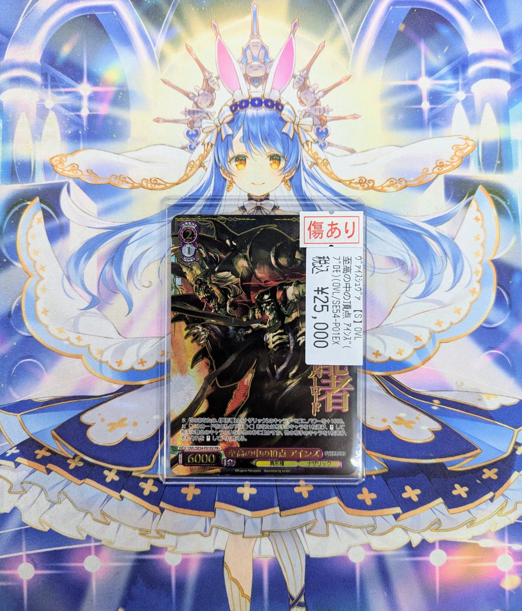 オーバーロード　psa10 ヴァイスシュヴァルツ psa10】ヴァイスシュヴァルツ オーバーロードvol.2 アインズ SEC psa10