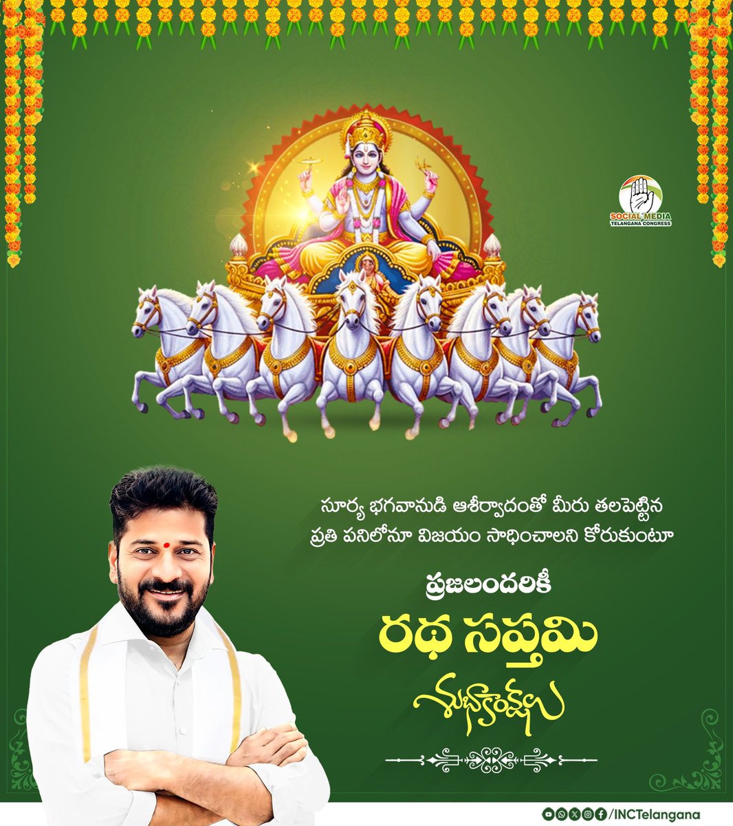 INCTelangana's tweet photo. సూర్య భగవానుడి ఆశీర్వాదంతో మీరు తలపెట్టిన ప్రతి పనిలోనూ విజయం సాధించాలని కోరుకుంటూ  ప్రజలందరికీ
రథ సప్తమి శుభాకాంక్షలు
#rathasaptami https://t.co/DmAzEmYdaN