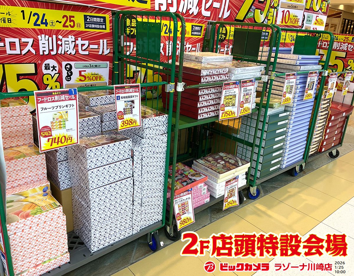 酒ｽ ˙꒳​˙ )ﾉ本日最終日❣️ #ビックカメラ ラゾーナ川崎店2F店頭特設