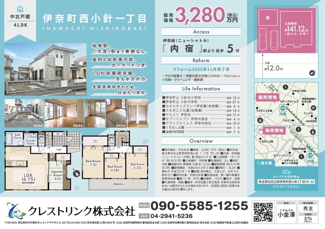 クレストリンク株式会社/人との縁と個性を大切にする会社 (@crest_l0701) / Posts / X