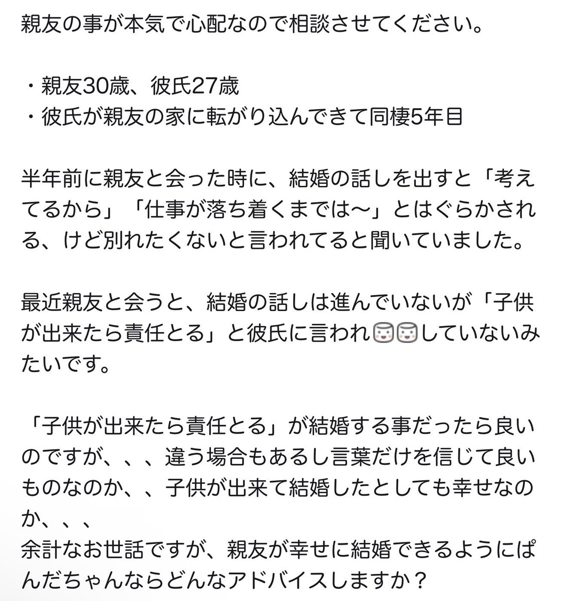naresomekachu's tweet photo. あまりにも酷すぎて竹林から飛び出たぱん🐼❤️‍🔥❤️‍🔥

「子どもができたら責任とる」
は、結婚の約束じゃないぱんよ。
逃げ道が100個はある言葉ぱん。

同棲5年⁉️彼女30歳⁉️で、
「結婚も考えてる」「仕事が落ち着いたら」は、間違いなく考えてないし、落ち着いてもやらないぱん。

しかも
「子どもができたら責任とる」って...

・認知だけ
・養育費だけ
・別居のまま
これ全部“責任”に含まれるぱんよ。
結婚するとは一言も言ってないのが答えぱん。

厳しいこと言うぱんが、今この男は
✔ 決断しない
✔ 期限を切らない
✔ 甘い言葉で騙し騙しの
完全にフリーライド構造ぱん。

そんな男に避妊せず交尾させてる彼女もどうかと思うぱん。
かちゅぱんは、アプリで出会った男と生交尾して子パンダできて、それ報告したら捨てられたメスパンダを何人か知ってるぱん。

妊娠という、他人の命も関わることをを賭けにするなばん。人生は博打じゃないぱん。

それを黙って見守るのは“優しさ”じゃなく、“共犯”ぱんよ🐼🔥