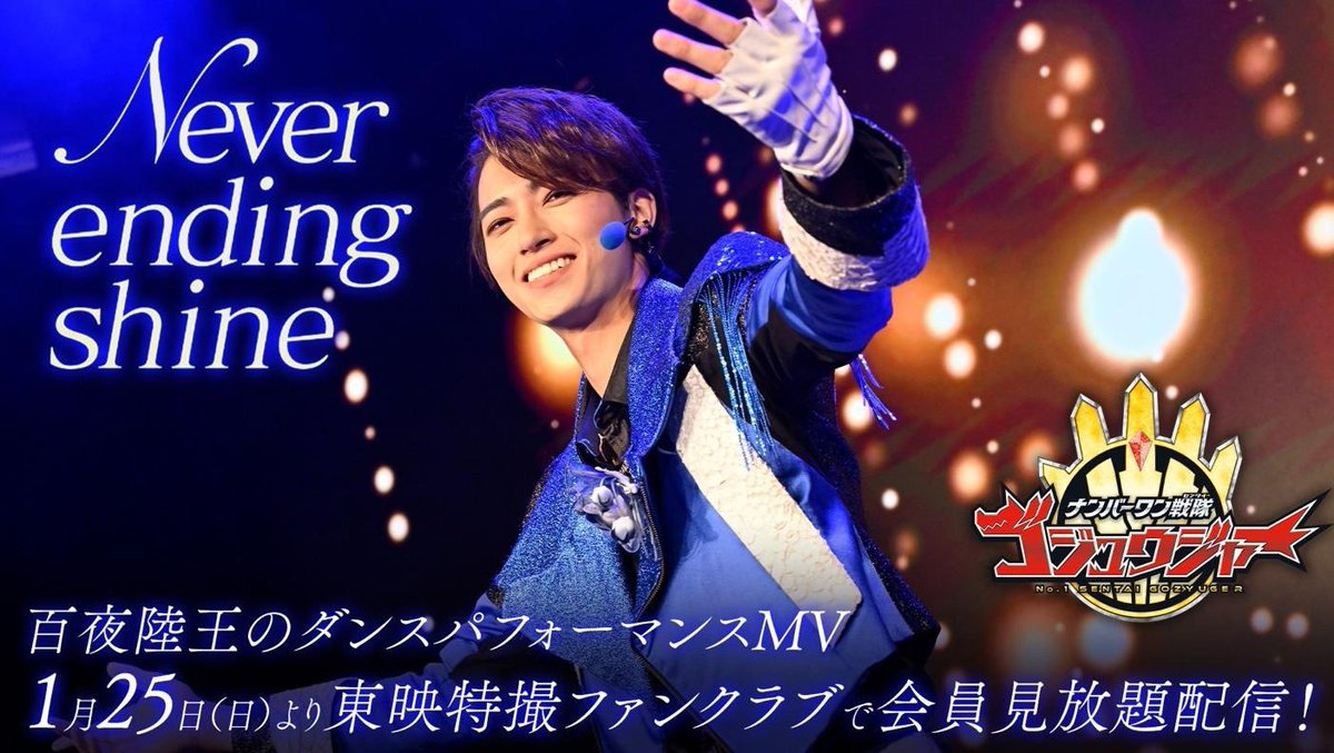 💙✨リクオニスト必見✨💙 #百夜陸王 が47話で披露した新曲 『Never
