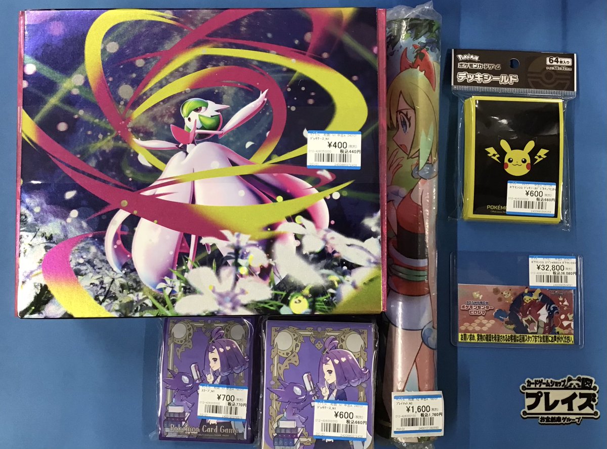 商品情報】 #ポケモンカード 『スペシャルBOXポケモンセンターヒロシマ