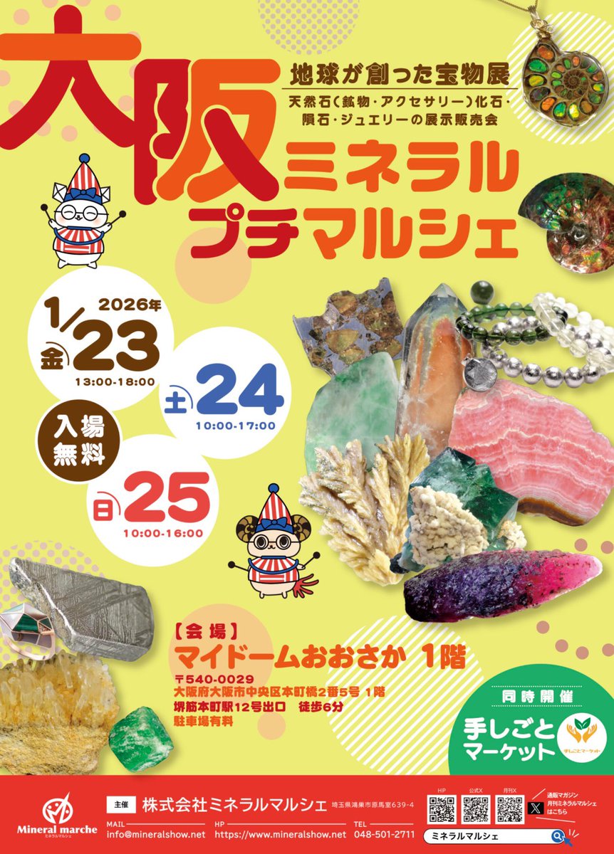 kyotojewelrygem's tweet image. 大阪ミネラルプチマルシェ最終日が始まりました🎉

本日は最終日で搬出がありますのでPM16:00まで
会場 マイドームおおさか1F
配置 No.47

動画は、AIGS鑑別書付ジェダイスピネルです！
わずかにオレンジぃピンクがかったレッドが美しい🥰

本日もよろしくお願いいたします🙇‍♂️

#KJG
#ジェダイスピネル