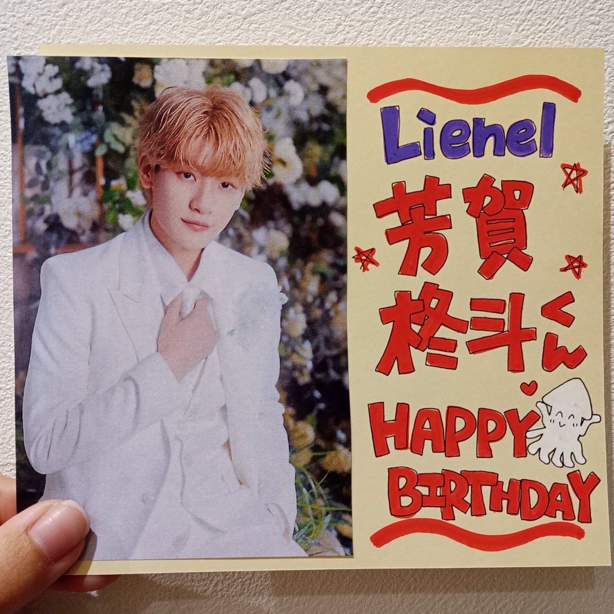 Lienel】 本日1/25は #芳賀柊斗 くんのお誕生日です🎂❤️ おめでとう