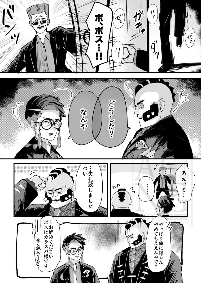 ボスジプソだったなら、カラスバと2人「ボス」って言葉に反応してたんだろうなてrkgk 