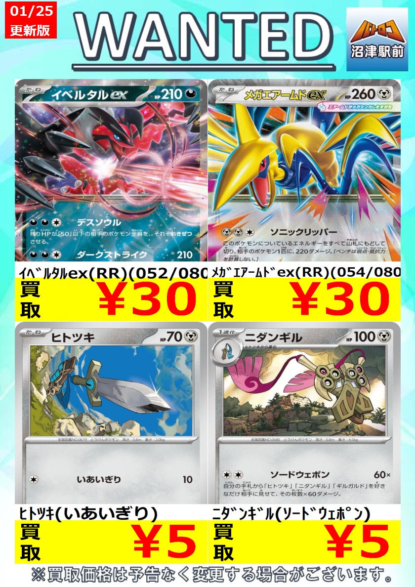 ポケカ 高価買取】 #ムニキスゼロ 数量限定高価買取※美品に限ります