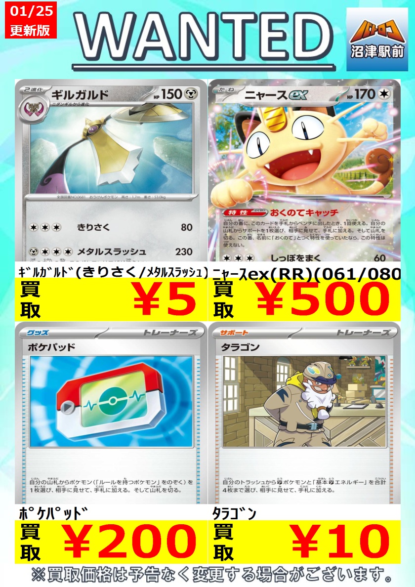 ポケカ 高価買取】 #ムニキスゼロ 数量限定高価買取※美品に限ります