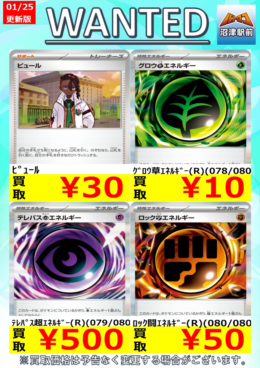 ポケカ 高価買取】 #ムニキスゼロ 数量限定高価買取※美品に限ります