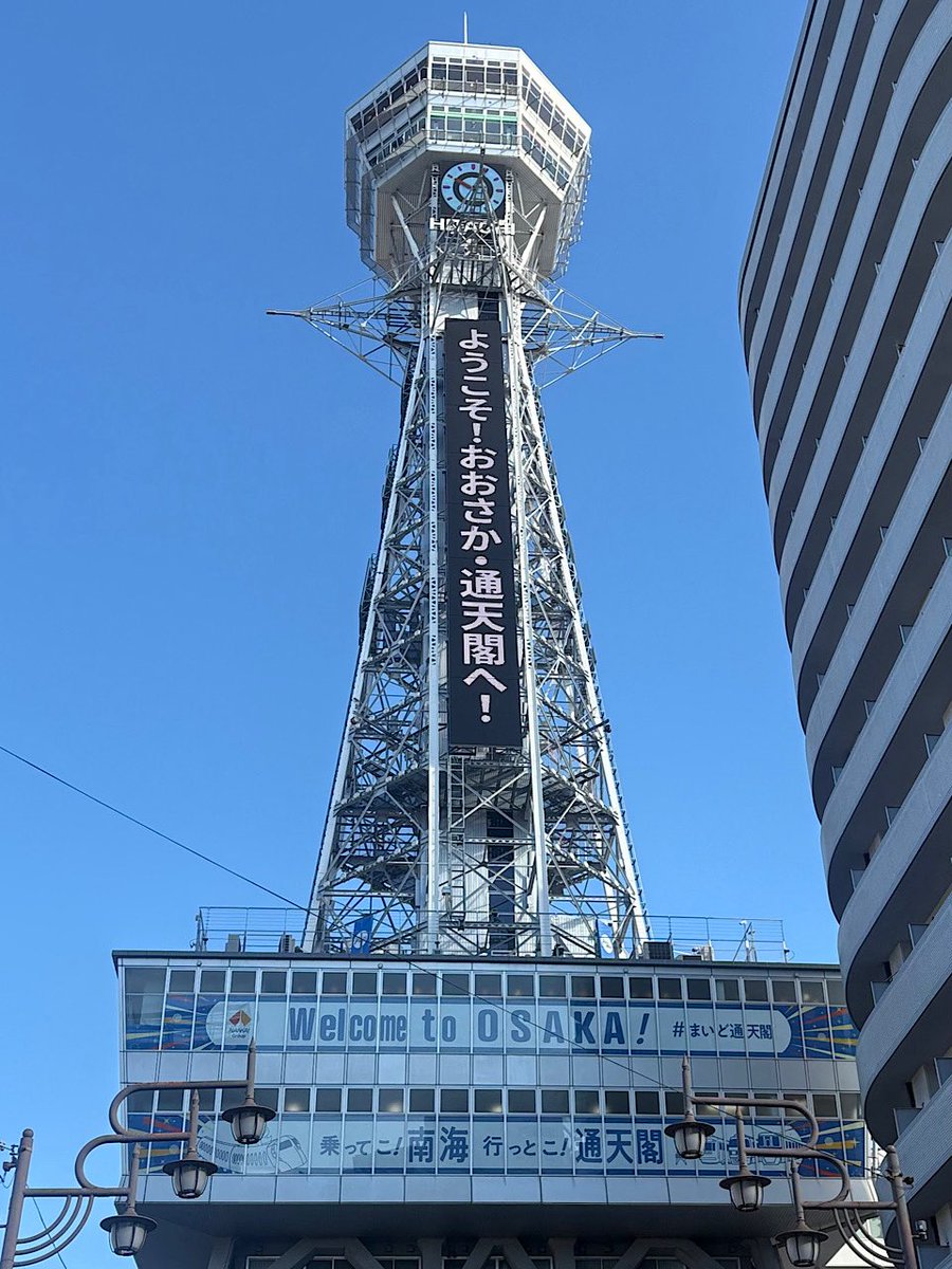 _nrin's tweet image. 大阪に来ました🚅