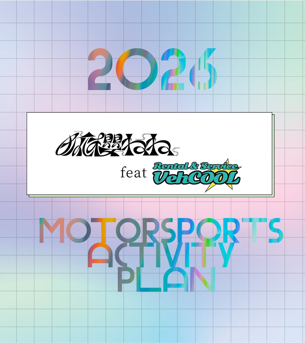 狐櫻ねね feat Vehcool】 2025年に引き続きVehCoolと共に