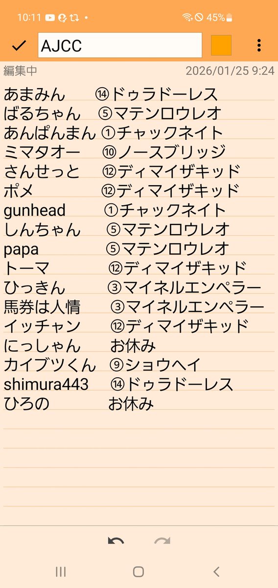 ♡onewman様ご確認♡ 複勝バトル⚔️出来ました＼(^o^)／ 皆様ご参考にしてね( . .)