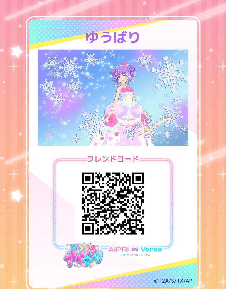 せっかくだからKOSHKAの二人で作った ただ、直前まで着るかは不明←