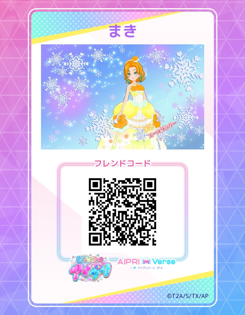 せっかくだからKOSHKAの二人で作った ただ、直前まで着るかは不明←