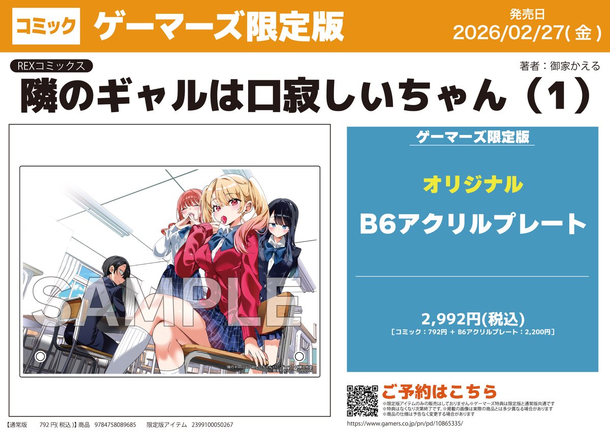 エーミール　ピザ購入特典　ポストカード　まじめにヤバシティ　池袋 まじめにヤバシティ MZYB FAIR ピザ 特典 ポストカード 鬱先生 - メルカリ