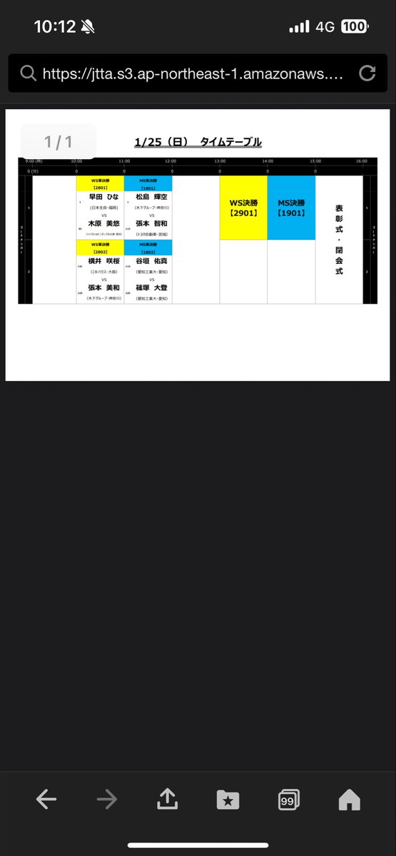 うさぎです！ あっ始まってた 笑🤭