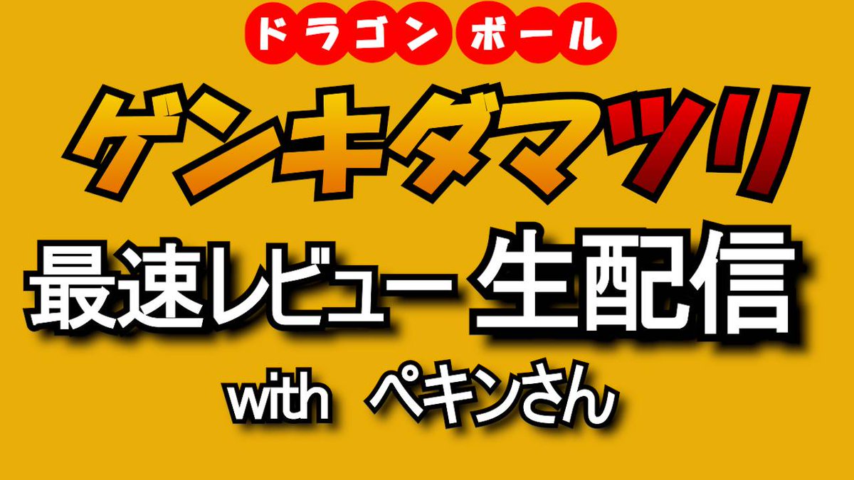 帰宅に時間がかかり 開始が19:30頃〜になりそうです！ 申し訳ご
