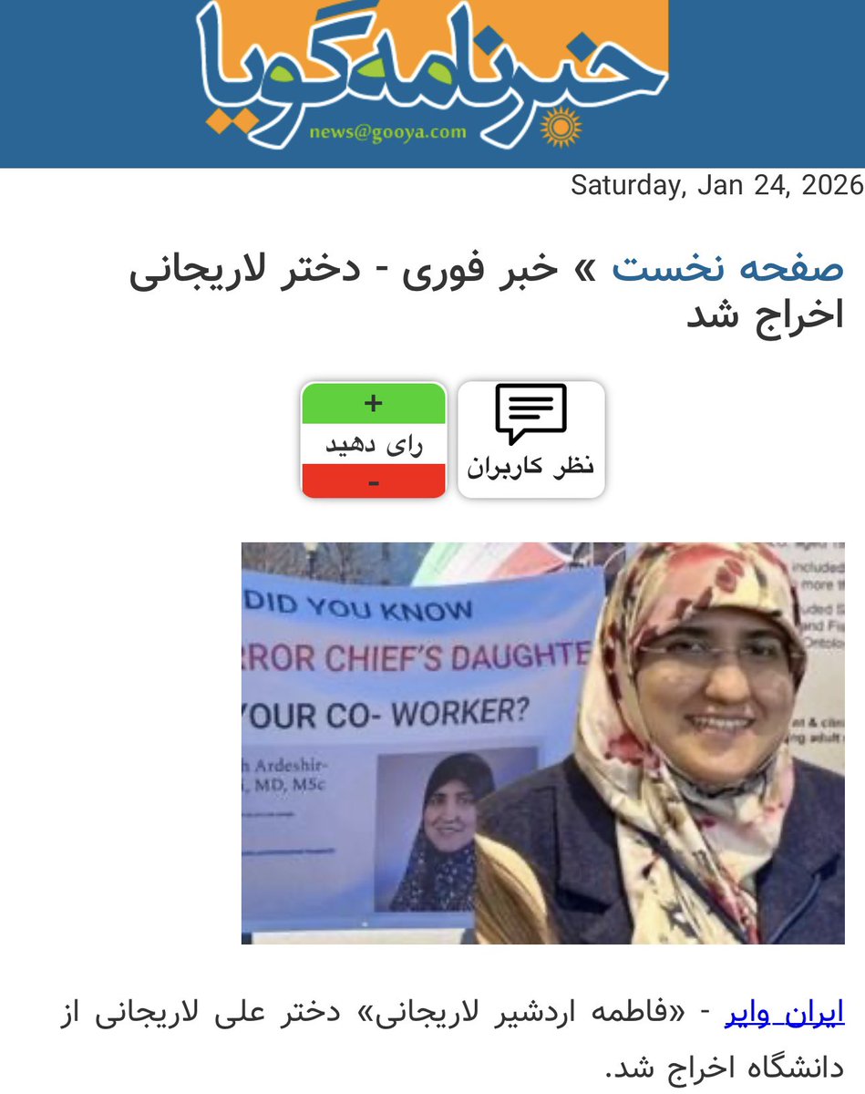 brachahalperin's tweet photo. Emory University confirms Fatemeh Ardeshir-Larijani, daughter of Iranian security council chief Ali Larijani, is no longer employed as a faculty physician at Emory. The university did not cite a reason, though her departure comes amid public pressure linked to her family ties. https://t.co/M59jVRve5C