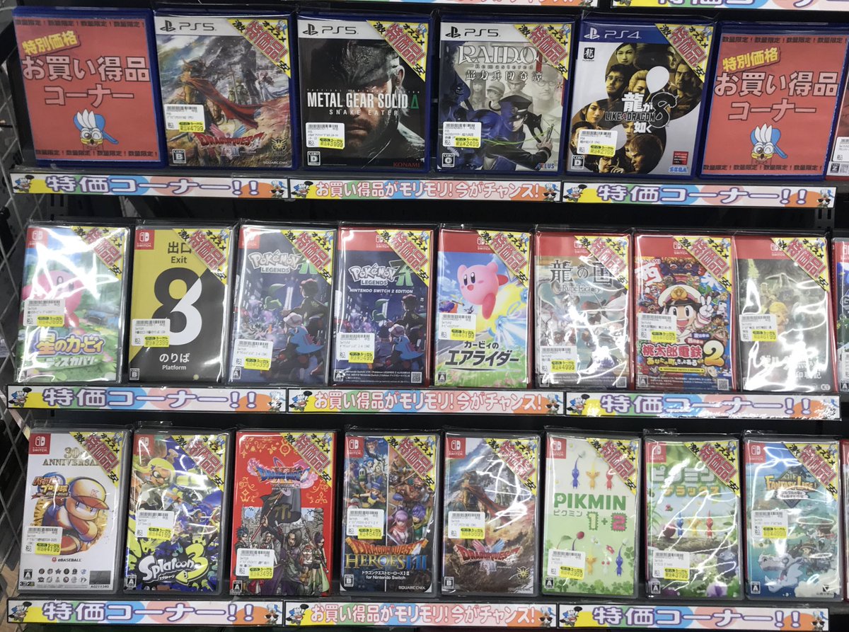 中古ゲームソフト特価品展開中🌟 あの大人気ゲームも今がお買い得です