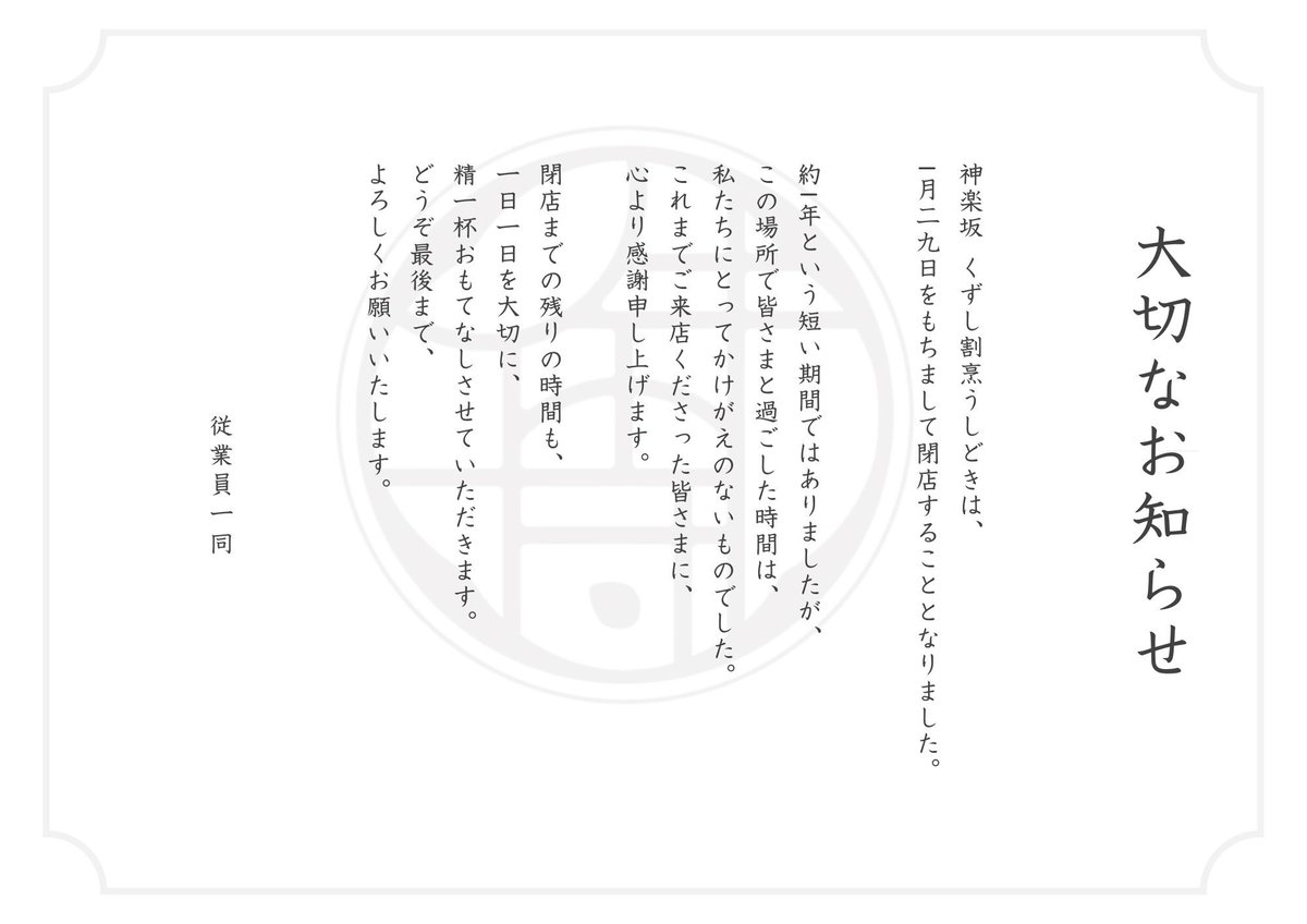 おばんざいとハンバーグ牛時 新宿店 tweet media