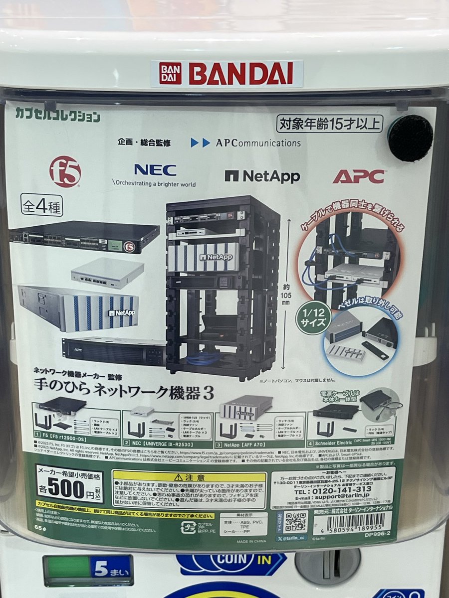 yml024's tweet image. マニアックすぎる。
対象年齢15歳以上