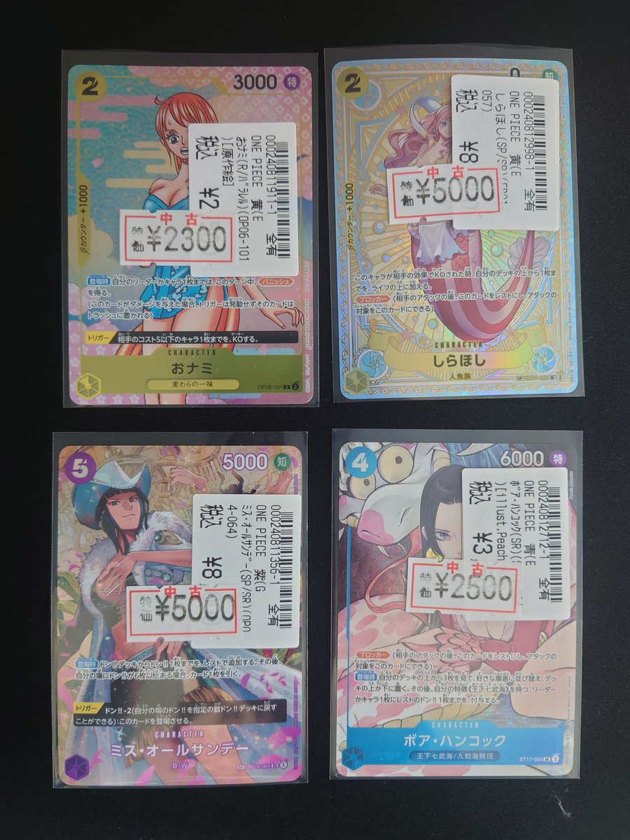 🟥︎🌟特別価格︎🌟🟥 #ワンピースカードゲーム 特別価格︎ ‼️ おナミ