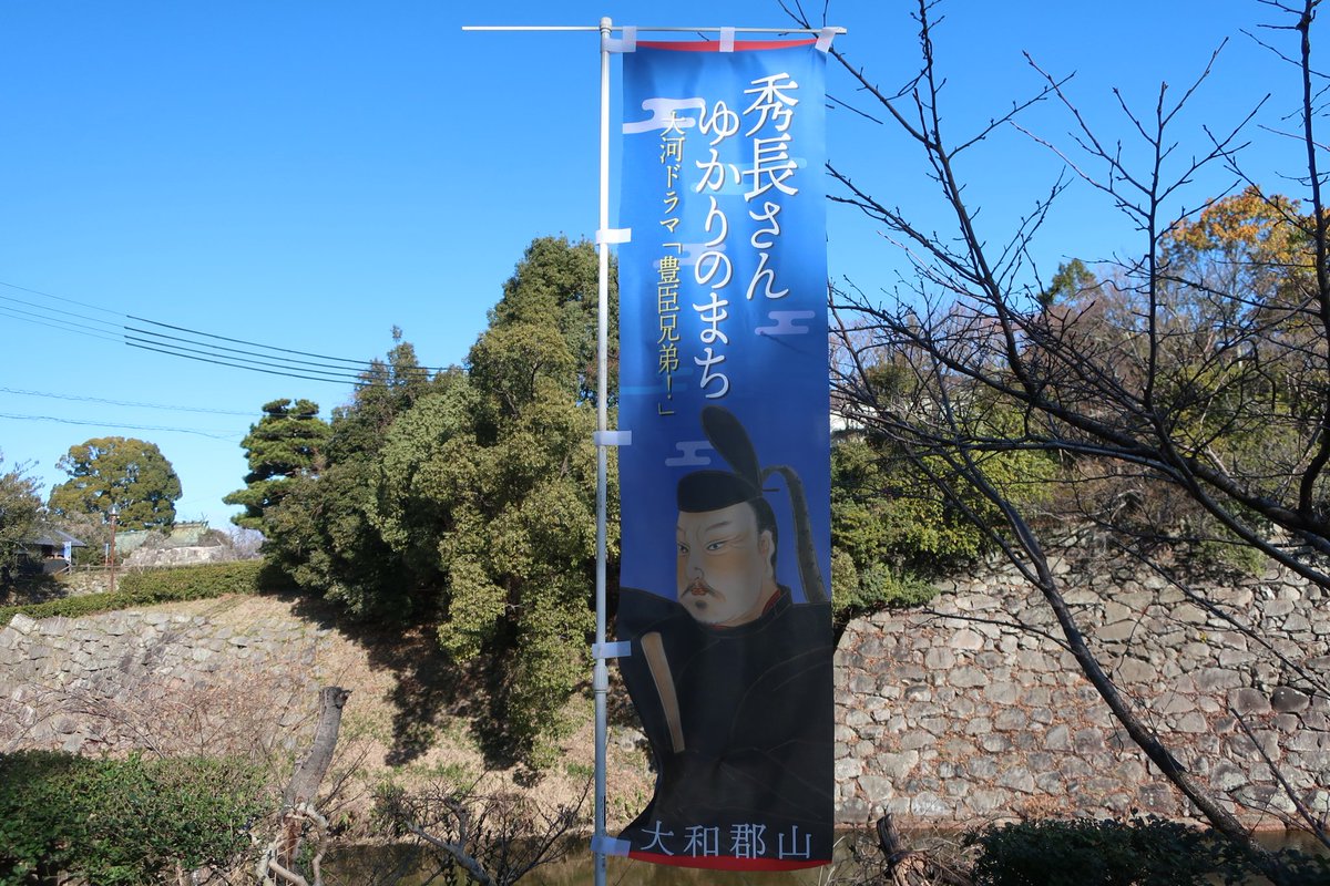 naoya19852242's tweet image. 大和郡山の大河ドラマ館が3/2〜
必ずや行くど〜！