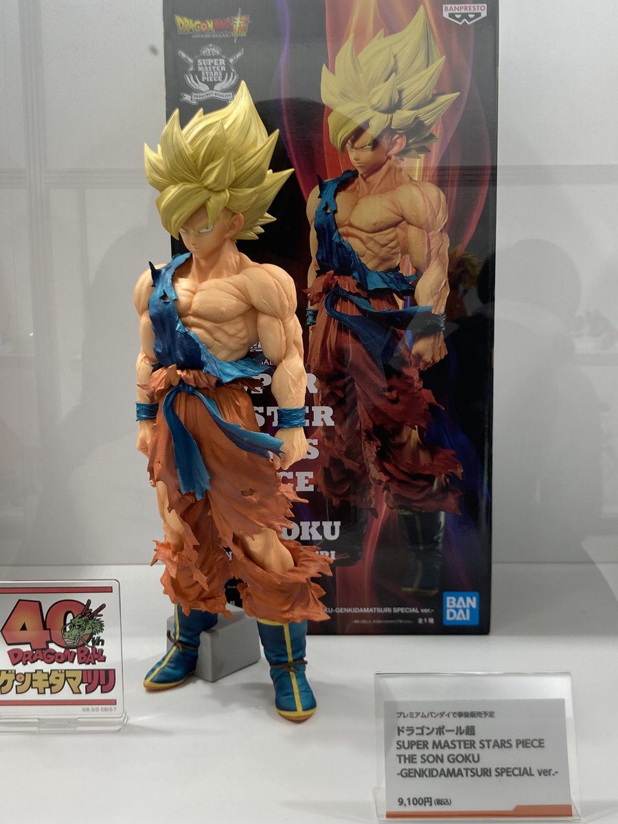 ドラゴンボール ゲンキダマツリ来場特典セット ドラゴンボール