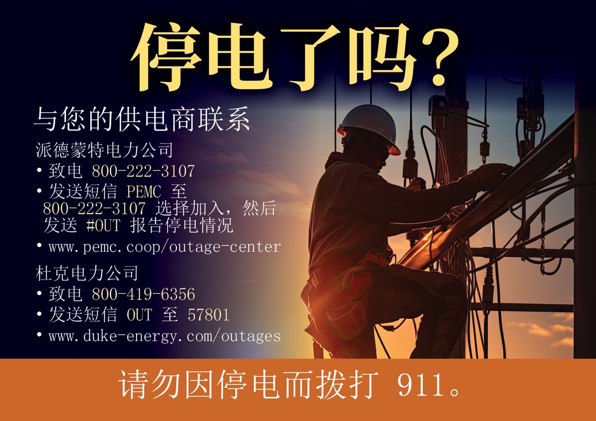 OCNCGOV's tweet image. Is Your Power Out?
CONTACT YOUR PROVIDER:
Piedmont Electric
• Call 800-222-3107
• Text PEMC to 800-222-3107 to opt in then #OUT to report an outage
• pemc.coop/outage-center
Duke Energy
• Call 800-419-6356
• Text OUT to 57801
• duke-energy.com/outages