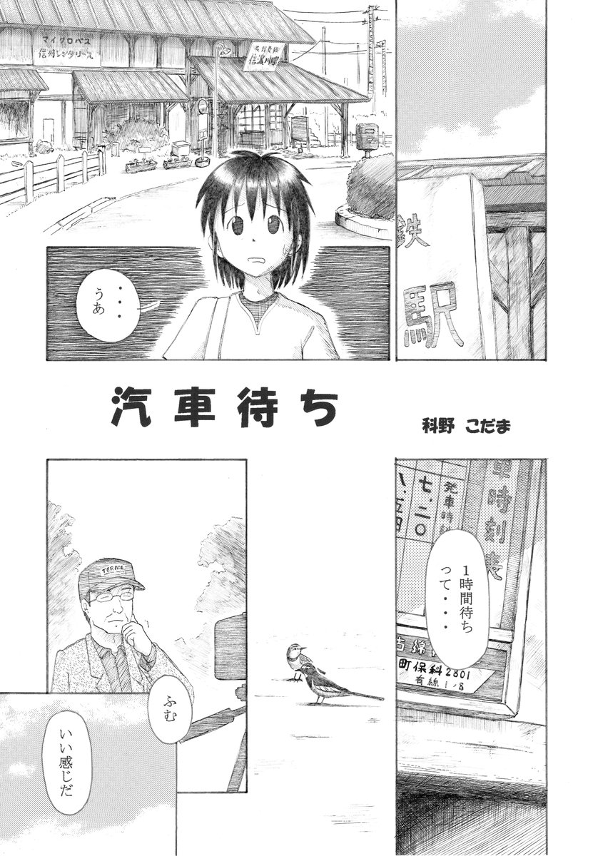 PC更新につきテスト投稿兼 #エア関西コミティア75 