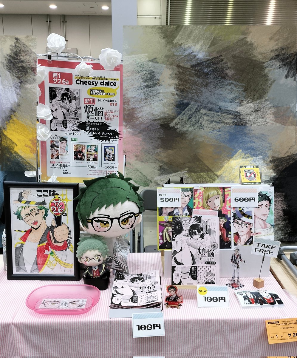 この新刊、すっげぇ〜ので絶対手に入れる事をお勧めします、、、なんか