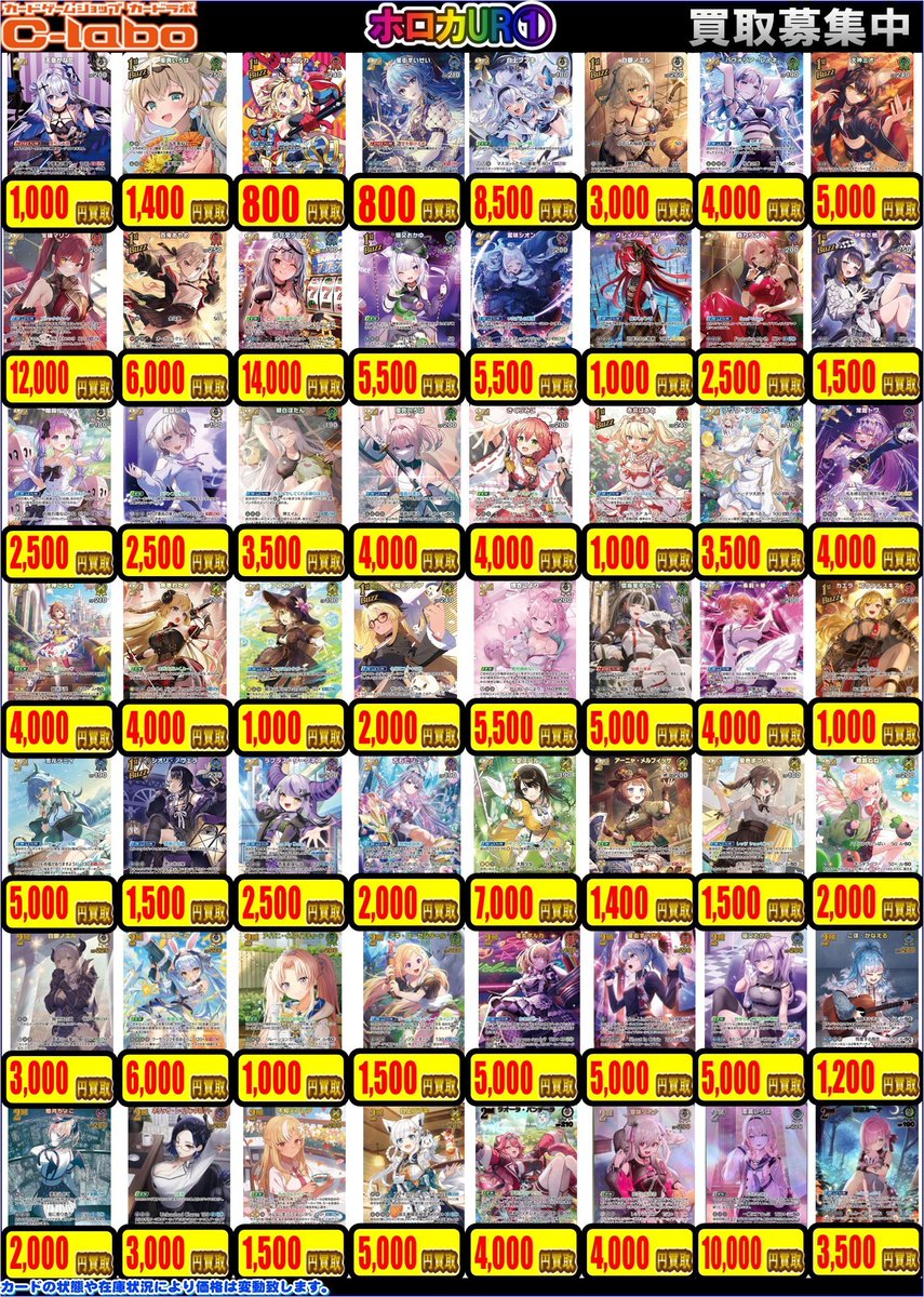 ホロカ 買取情報更新っ！ 大人気の OUR / UR / SR ただいま全力で買取