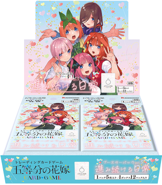 商品情報 #ごとカド】 五等分の花嫁カードゲーム ブースターパック Vol