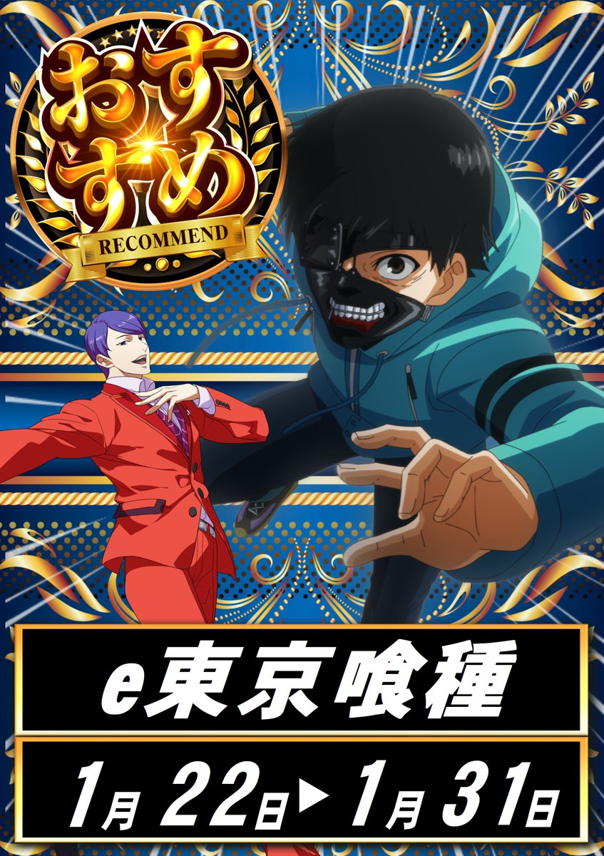 こんにちは😁 当店のおすすめ機種として 時にはABC全店合同おすすめ