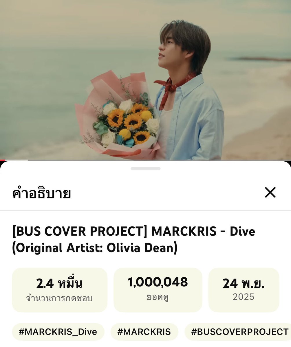ออเร้นจี๊ด ft.MARCKRIS🎈 tweet media