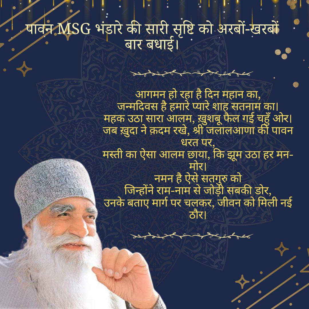 jatinderkhatter's tweet photo. ਇਹ ਪਵਿੱਤਰ ਦਿਹਾੜਾ ਸਿਰਫ਼ ਜਸ਼ਨ ਨਹੀਂ, ਸਗੋਂ ਪ੍ਰੇਮ ਅਤੇ ਕਰੁਣਾ ਦਾ ਸੰਦੇਸ਼ ਹੈ। Saint Gurmeet Ram Rahim Ji ਦੀ ਪ੍ਰੇਰਣਾ ਨਾਲ DEPTH ਅਭਿਆਨ ਲੋਕਾਂ ਨੂੰ ਨਸ਼ਾ ਮੁਕਤ ਜੀਵਨ ਵੱਲ ਲੈ ਜਾ ਰਿਹਾ ਹੈ। #MSGBhandara #FestivalOfMillions https://t.co/AFskIT2DPA