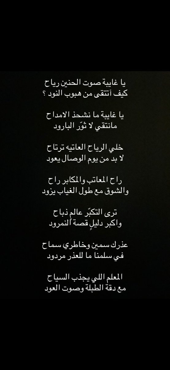 عبدالرحمن بن عكشه tweet media