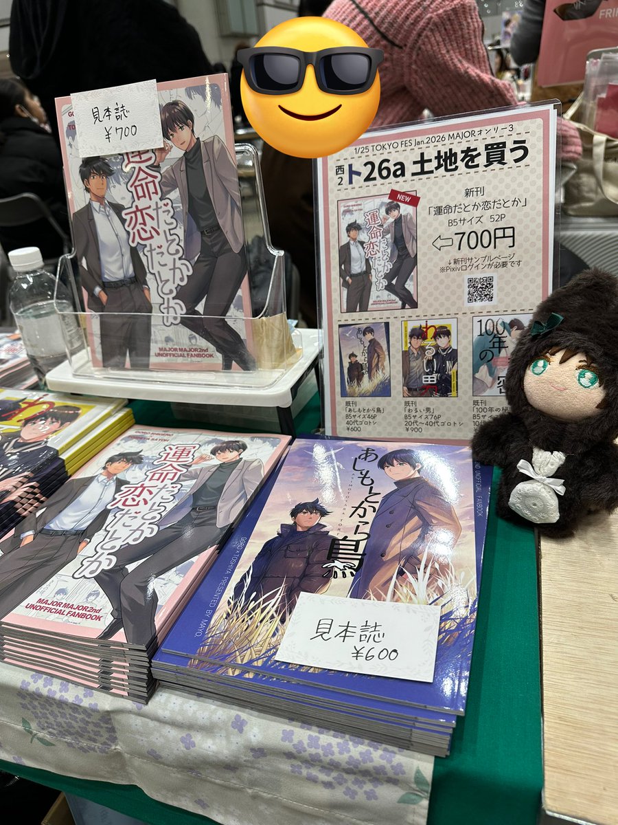 mayo_corn14's tweet photo. 新刊無事届きました
本日はよろしくお願いします‼️ https://t.co/DueQVzdCiv