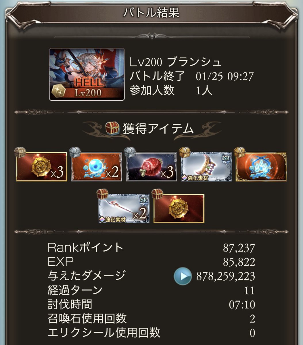 rore_game2's tweet photo. 200hell
7分10秒前後
ハイランダー軸
50%にトリゼロ2回目かアンリミ合わせたい編成
#グラブル
#土古戦場
#200hell https://t.co/jkfUjGi8OK