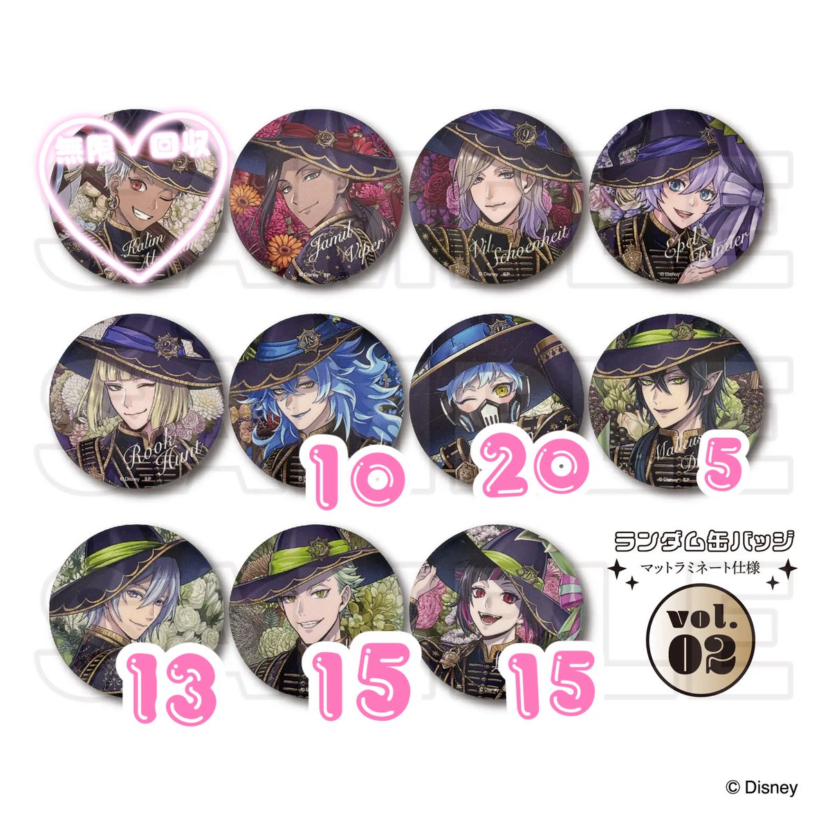 交換/譲渡】 ツイステ ブルームバースデー ランダム缶バッジ 求:カリム