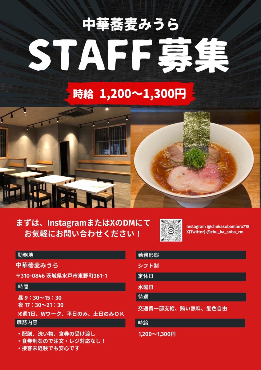 chu_ka_soba_rm's tweet photo. 1月25日(日)
昼の部11時半から14時
夜の部18時から20時半
材料無くなり次第終了
⚪︎醤油そば
⚪︎塩そば
⚪︎担々麺
⚪︎昆布水つけ麺（醤油・白醤油）
⚪︎煮干しそば（濁）
⚪︎味付替玉（3種）
仕込みの都合で『油そば』販売ありません。
本日も宜しくお願い致します🔥 https://t.co/ySo4i0NeF2
