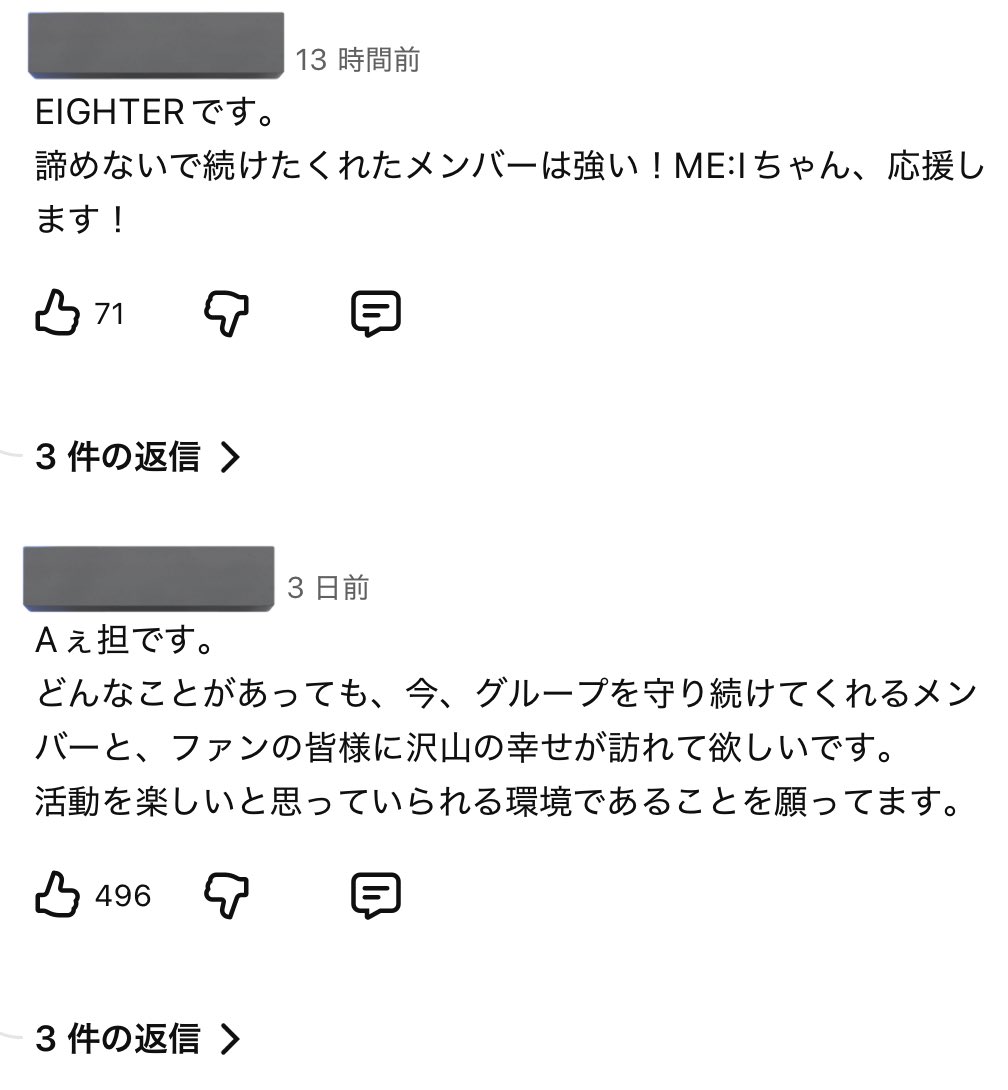YouTubeでLとR聴きながらコメント欄ふと見たらYOU:MEじゃない人が