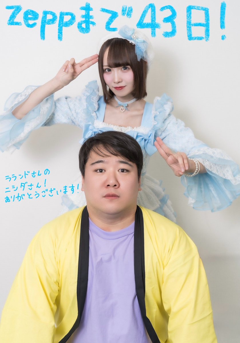 🌼Zeppまであと43日🌼 ／ 2026年3月9日(月) ラフ×ラフ 3rd Anniversary