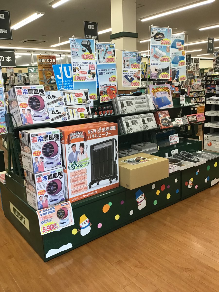 📢本日最終日📢 【あのテレビ通販の商品を店頭で⁉️】 #夢グループ