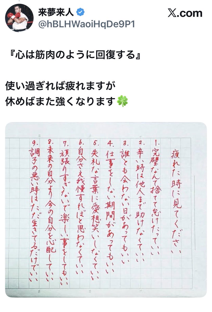 来夢来人 (@hBLHWaoiHqDe9P1) / Posts / X