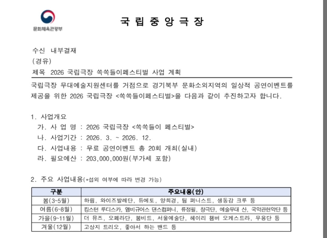 봄에 파주에 듀에토 오네!
여름엔 창극단!!!
가을엔 서예단 겨울엔 고상지 트리오!!!!!!

파주 멀긴 한데 주말에 할테니까 시간 맞으면 또 놀러가야지 🥹
