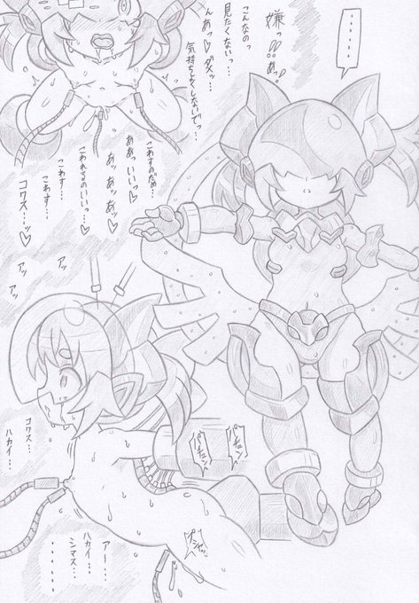 神羅万象より邪神洗脳モルテ、コミッションの依頼で描かせていただきました