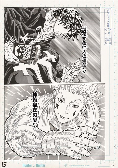 冨樫義博展』で展示されていた原画！ ￼「HUNTER×HUNTER」ヒ
